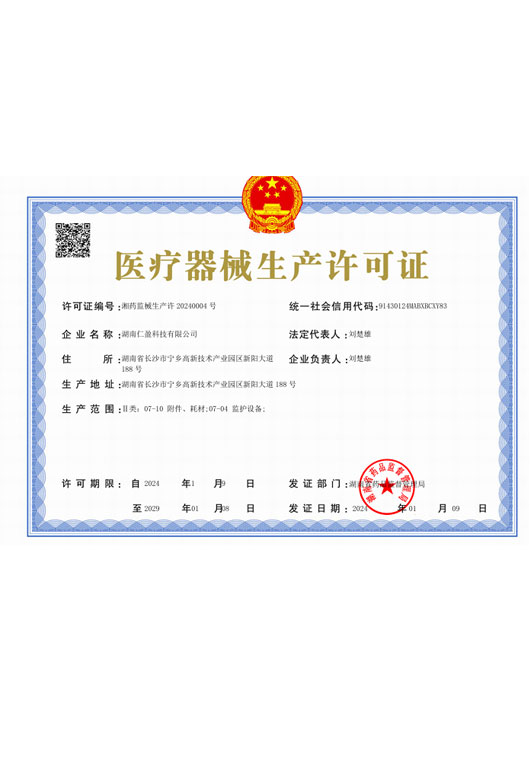 Medical Device License